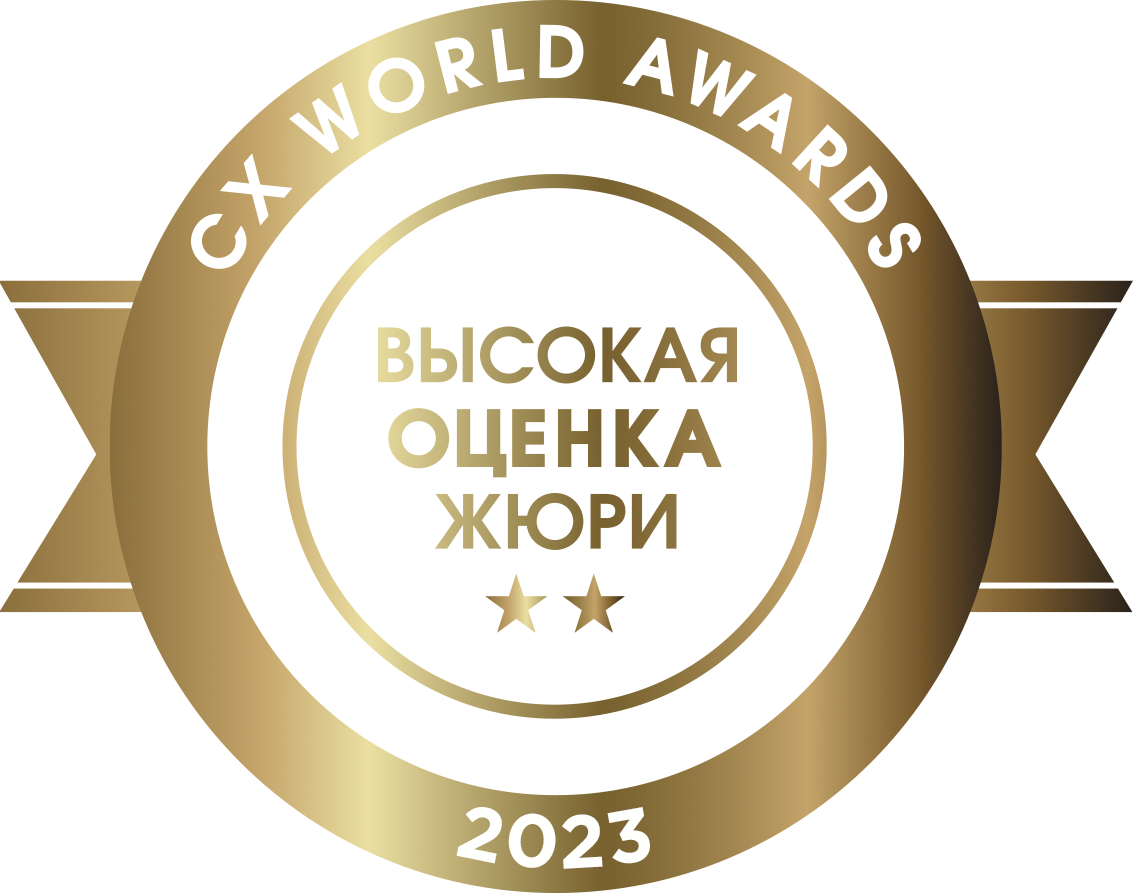 CX WORLD AWARDS CX WORLD AWARDS