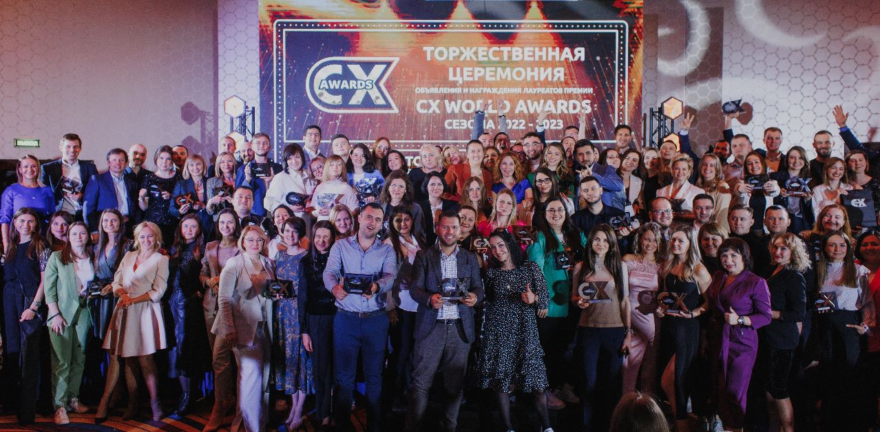 CX WORLD AWARDS CX WORLD AWARDS