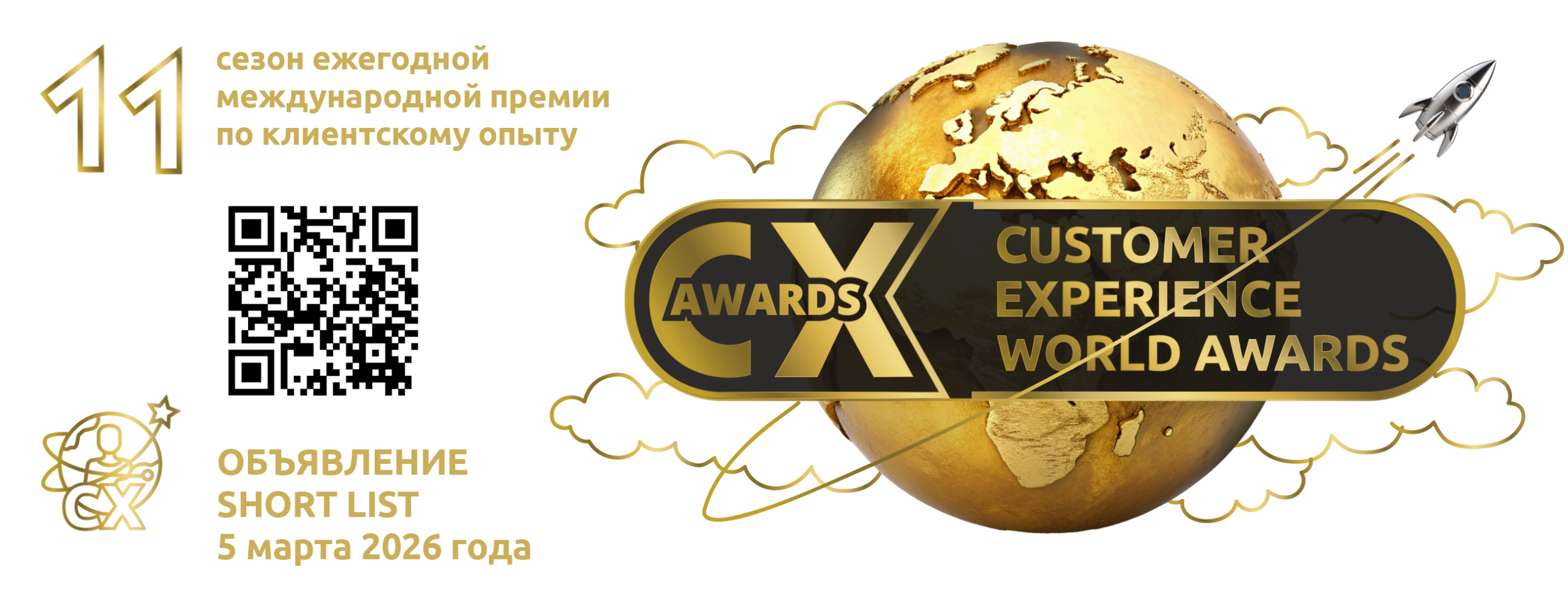 шортлист scaled