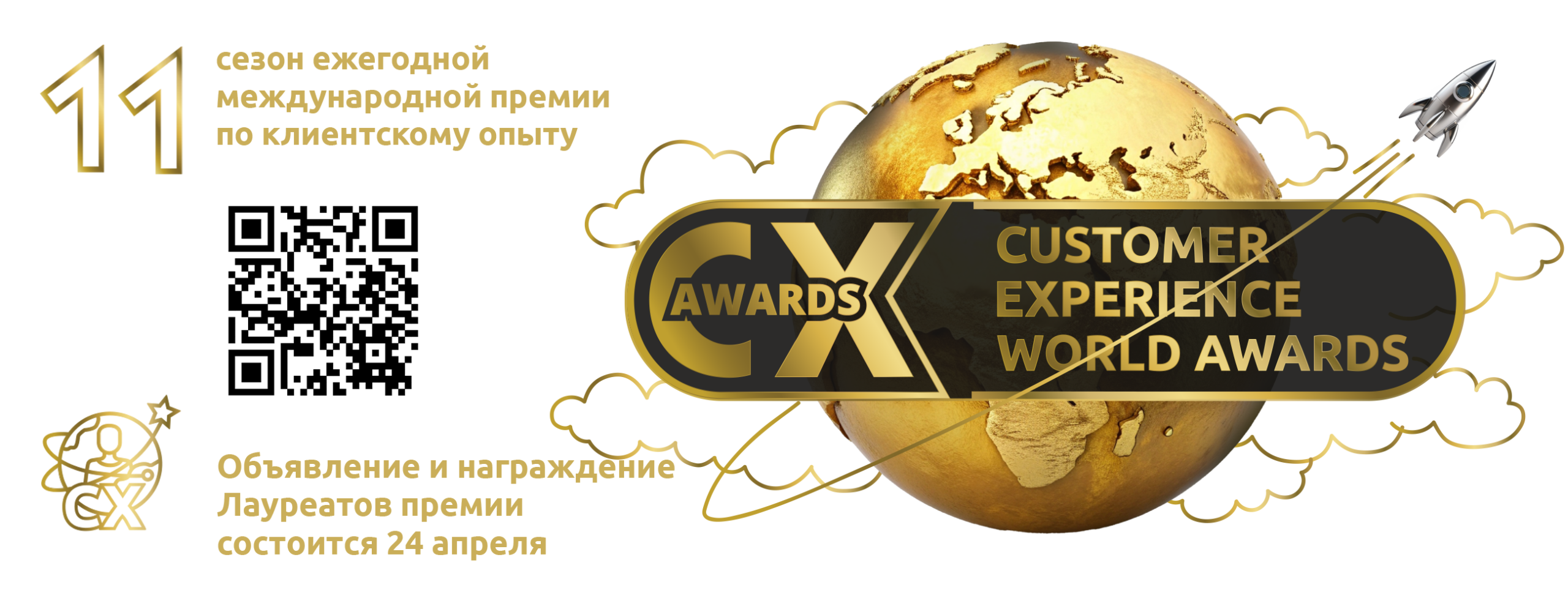 церемония scaled