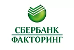 сбербанк факторинг